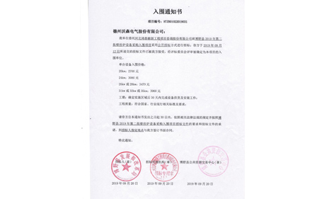 入圍通知書